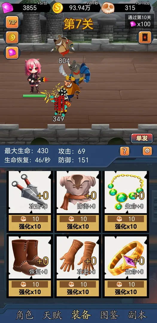 挂机打怪兽最新版 1.1.63安卓版