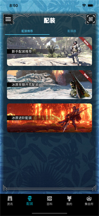 mhw伙伴荒野