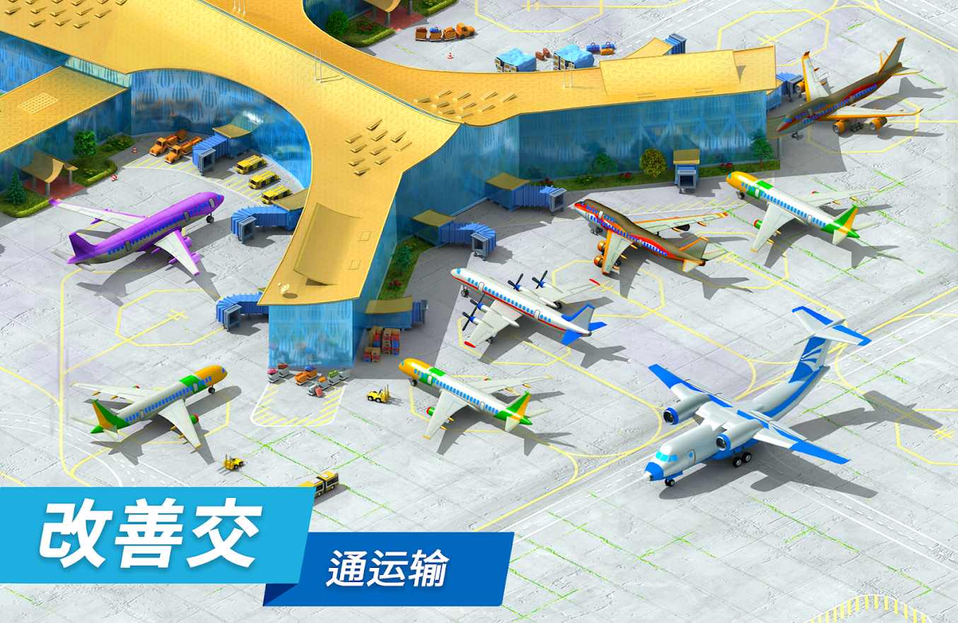 大都市游戏最新版(Megapolis) 7.0安卓版