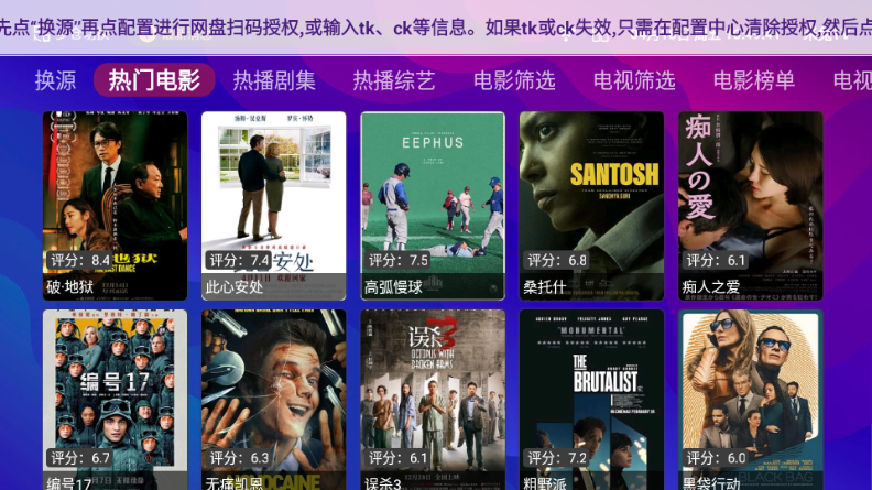 星球放映
