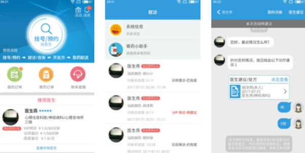 昭阳医生患者版app最新版 昭阳医生患者版app最新版