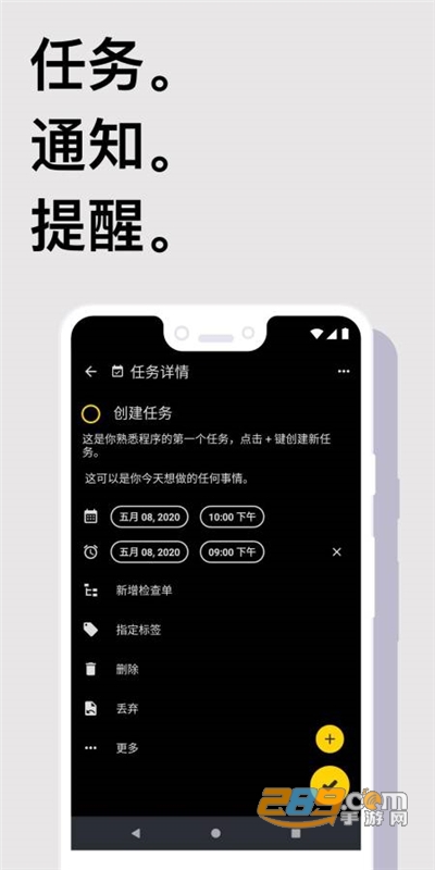 Taskito个人任务管理器v0.9.8官方高级版