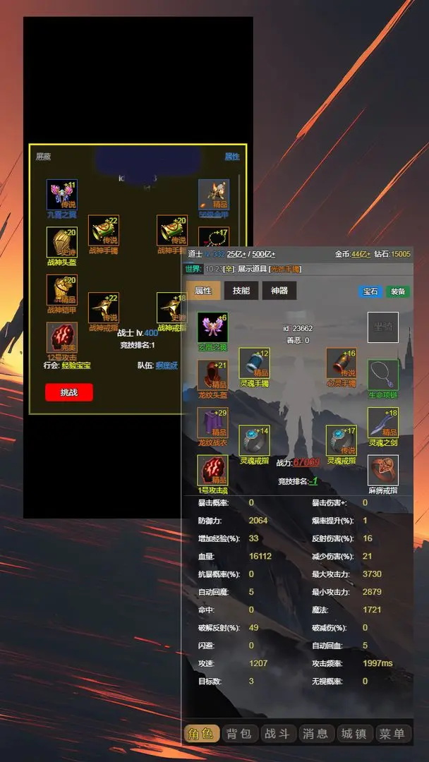 最强装备最新版 0.0.1安卓版