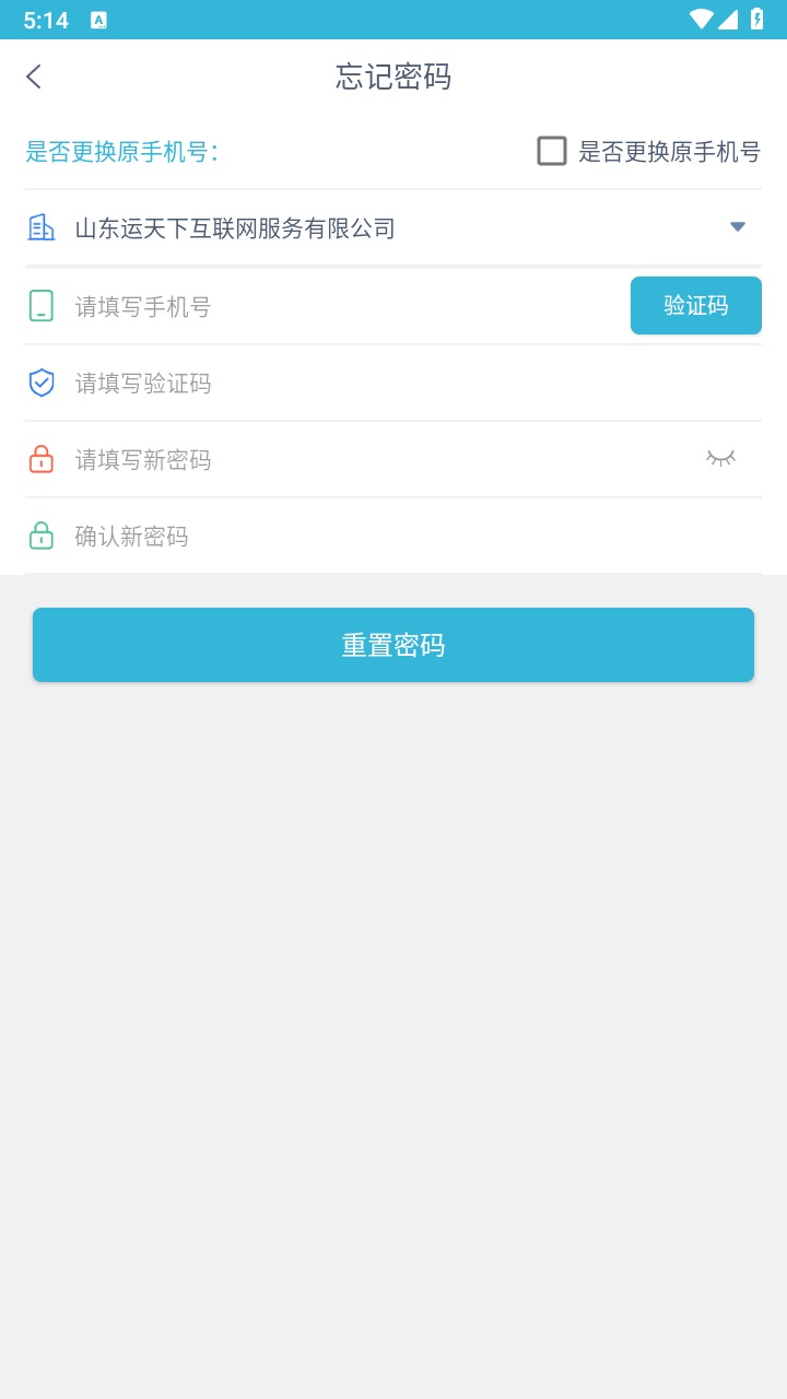 运天下货主端 1.9.3安卓版