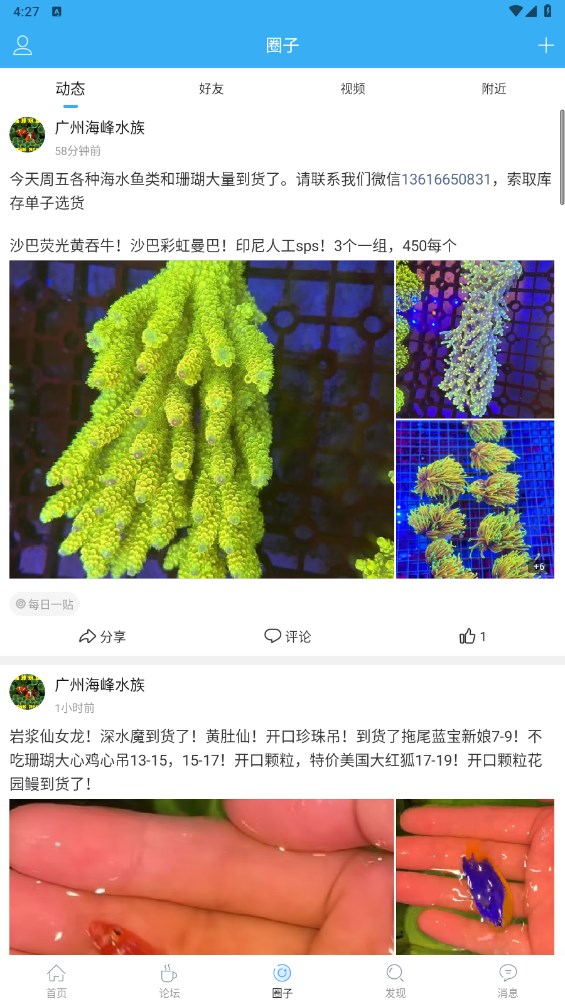 海友网安卓app 1.1.0手机最新版