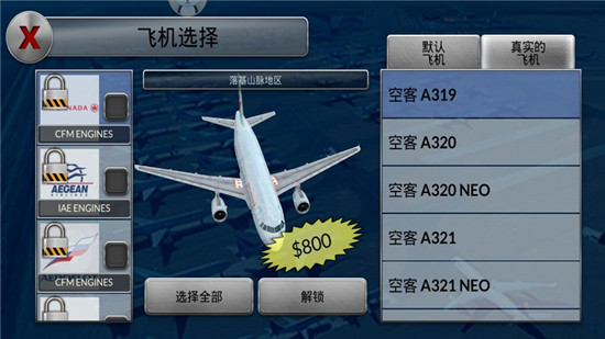 梦幻机场汉化破解版v6.0.4最新版