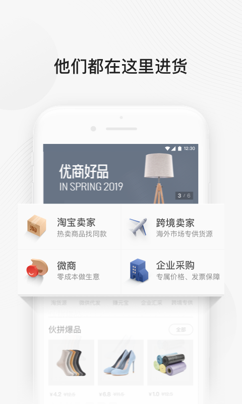 阿里巴巴1688批发