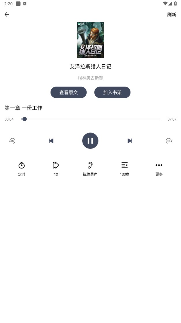 独阅读小说app 1.4.4安卓版