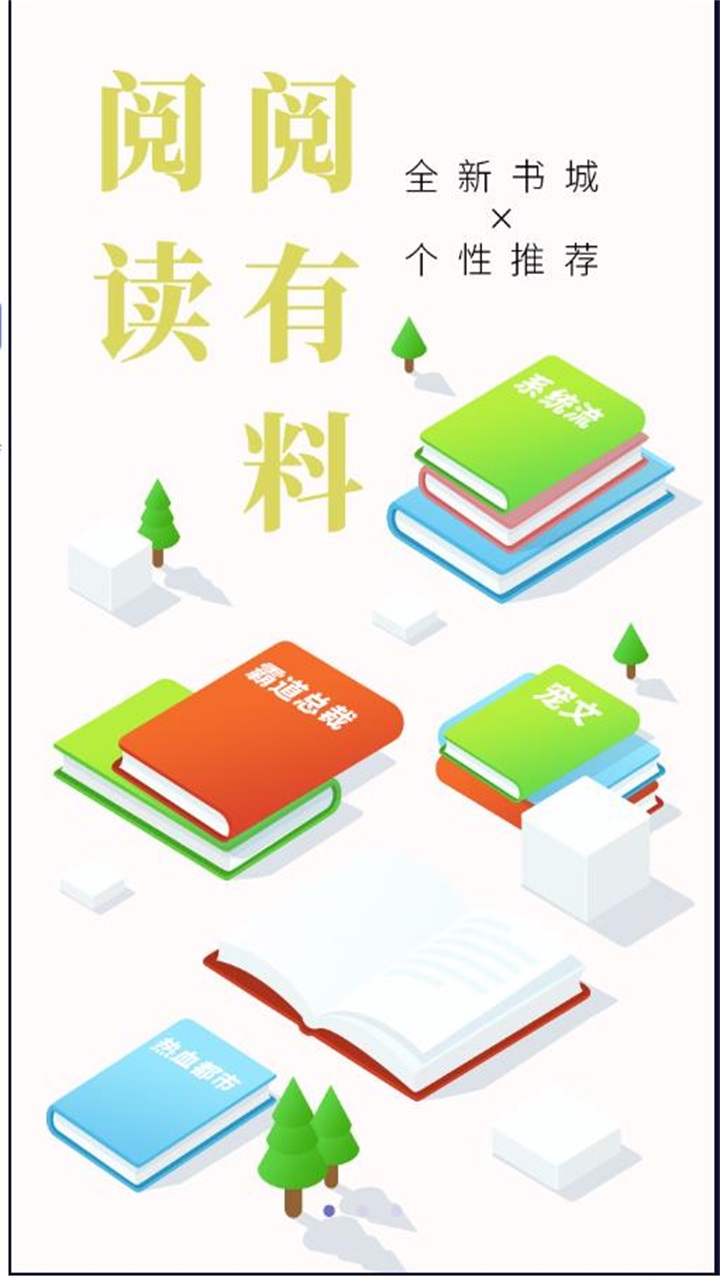 天天热门小说