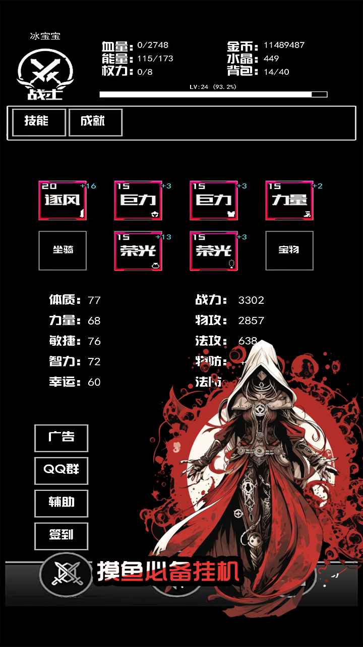 契约放置最新版