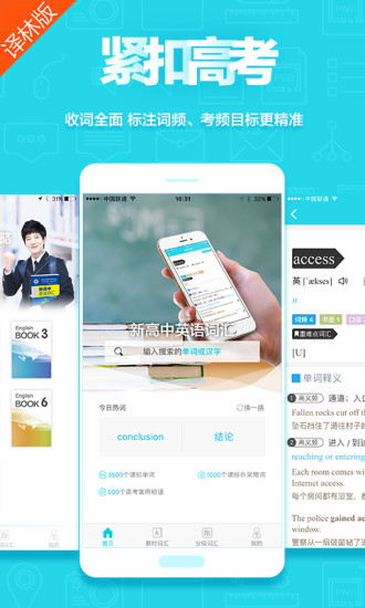 维词 译林版