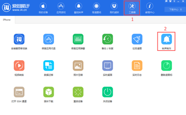 爱思助手 v7.98.71免费版