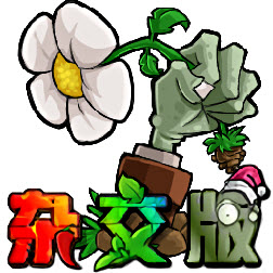 植物大战僵尸杂交版3.15版本
