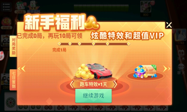 打哈儿麻将手机版 4.46安卓版