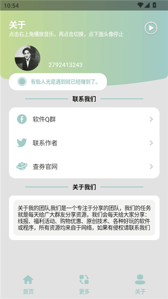 网易我的世界指令生成器