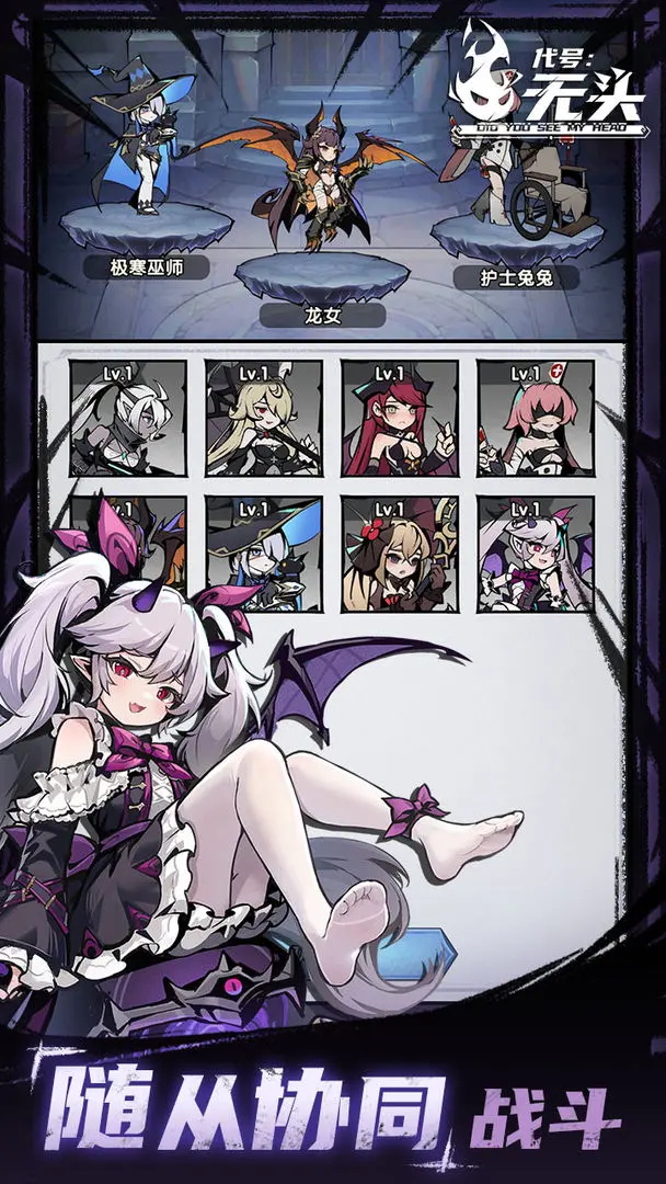 代号无头(Headless Knight: Idle RPG) 1.5.2最新版