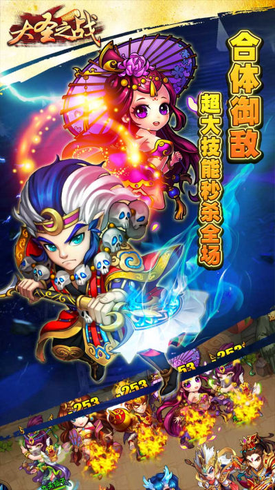 大圣之战ios4.2折扣版v1.0