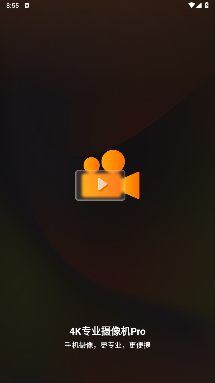 ProMovie摄像机 1.2.5安卓版