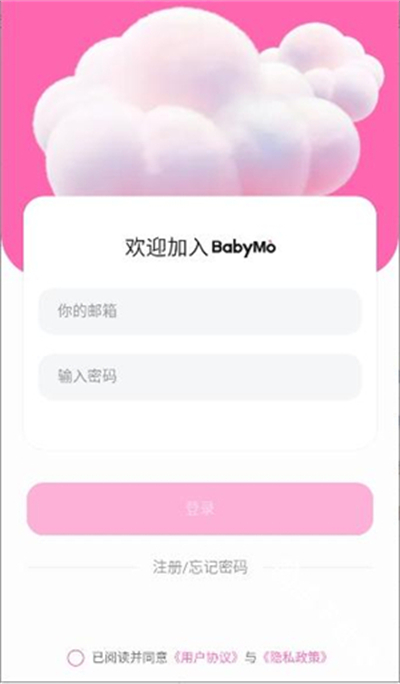 BabyMoai聊天软件