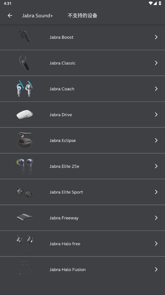 Jabra Sound+安卓中文版 5.20.0.0.11341.15f000e01最新版