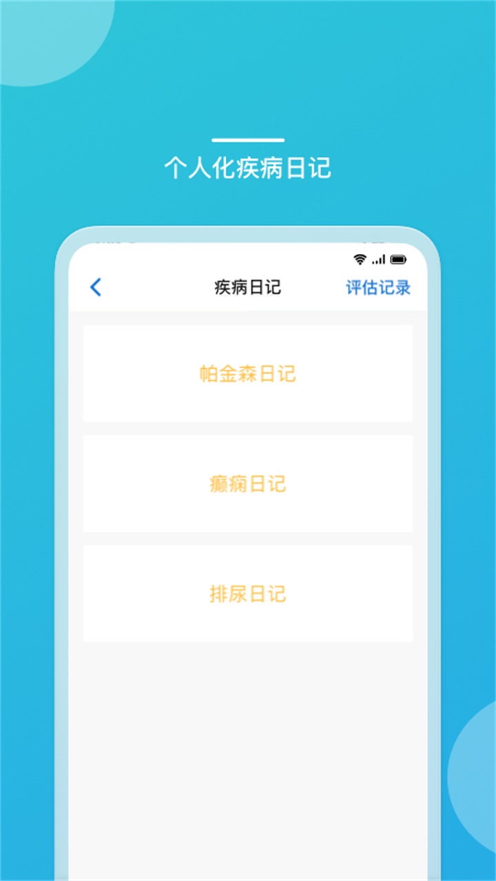 嘉医有品官方版 3.22.9.2023.02.24安卓版