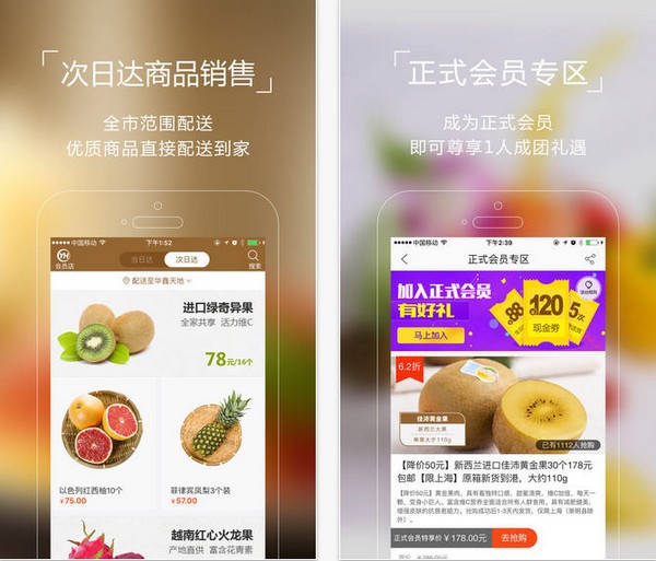 家门口永辉 ios版