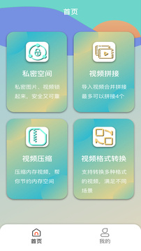 lutube安装包