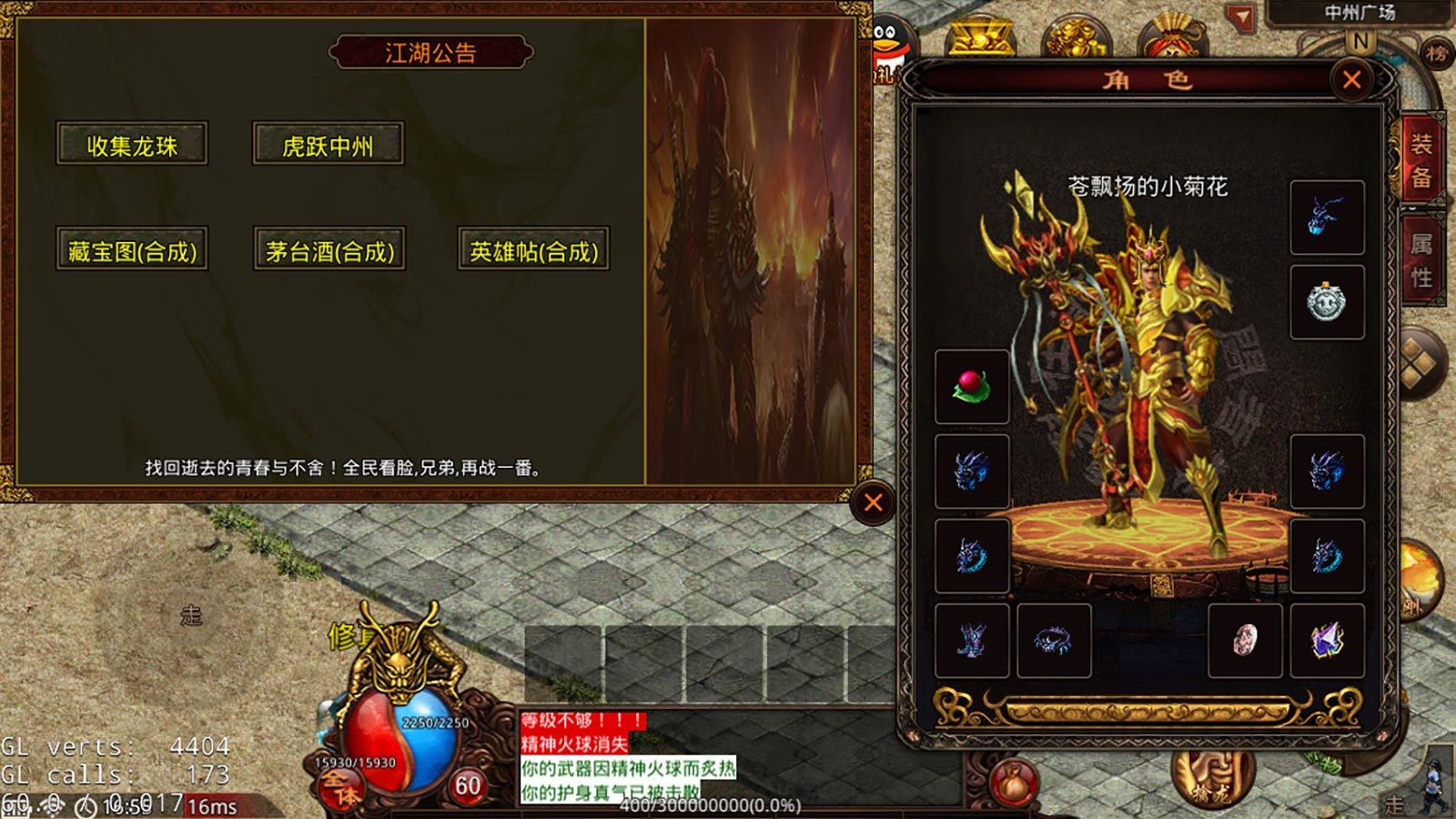 蟠龙传世经典版2023 1.6.208.3安卓版