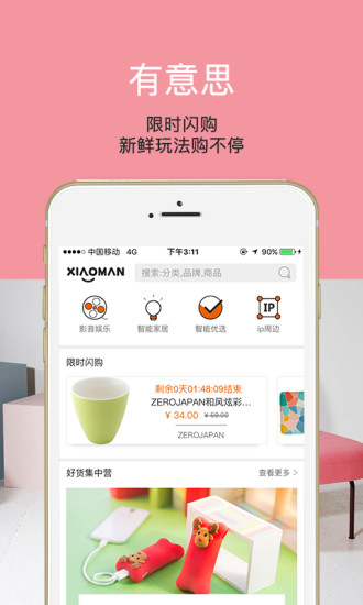 小满