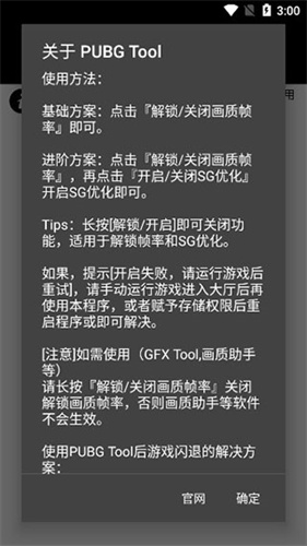 比例助手16:9无黑边版