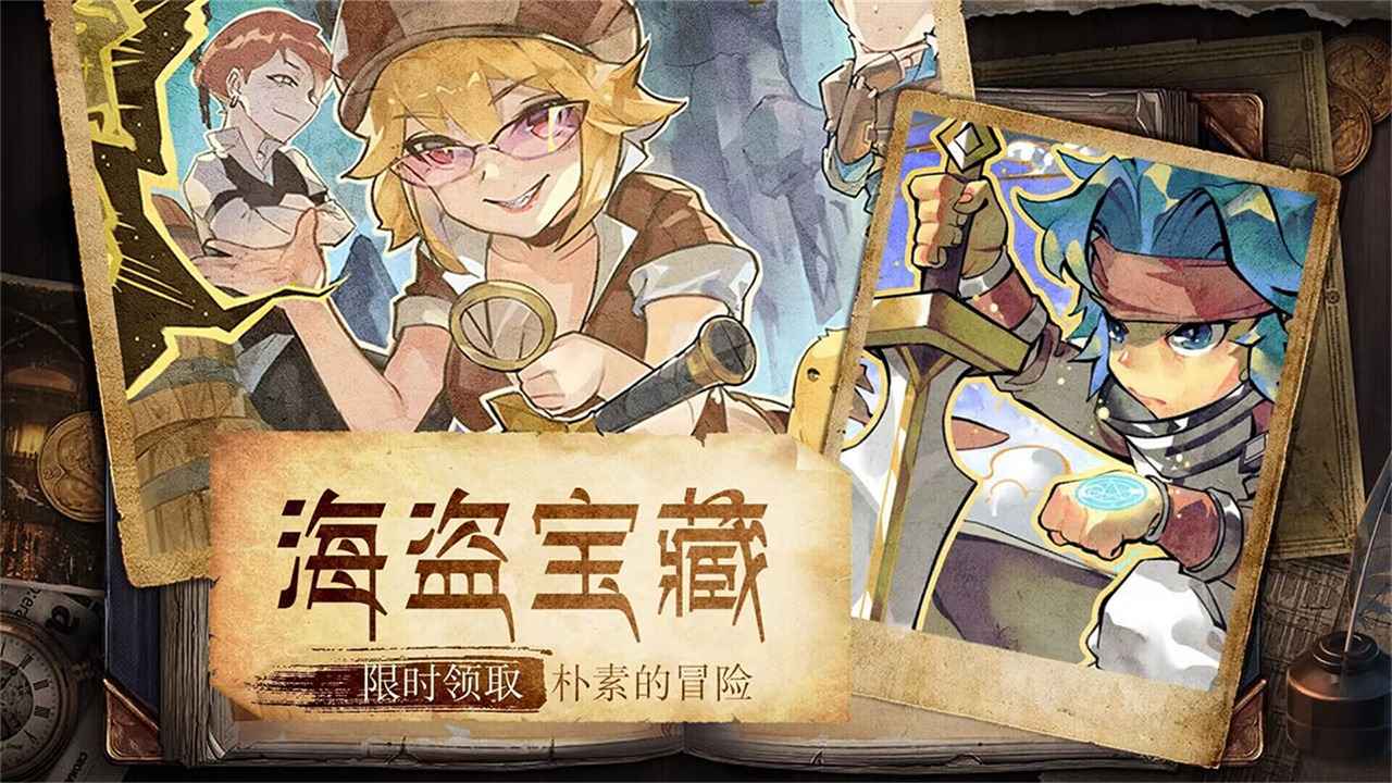 魔力宝贝旅人九游渠道服 1.12.0安卓版