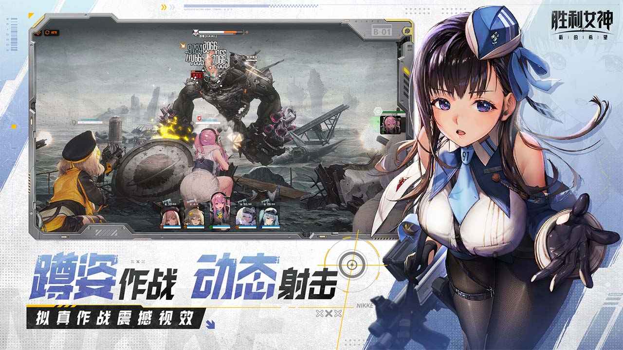 胜利女神国服