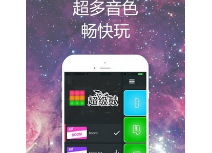 超级鼓 ios版界面示意图