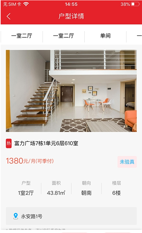 建鑫乐家租赁 ios版