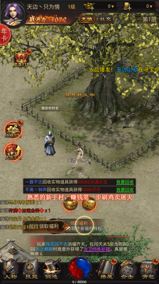 斩龙无双官方版 2.15安卓版