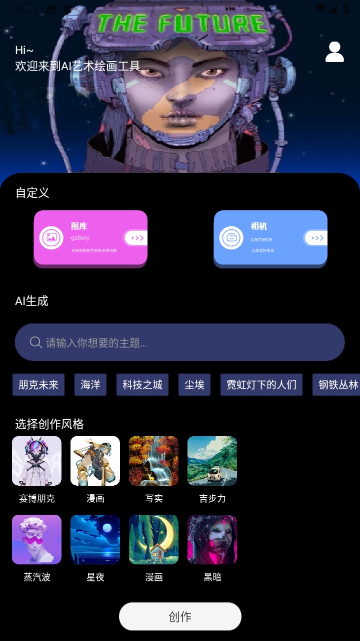 ai艺术绘画工具app
