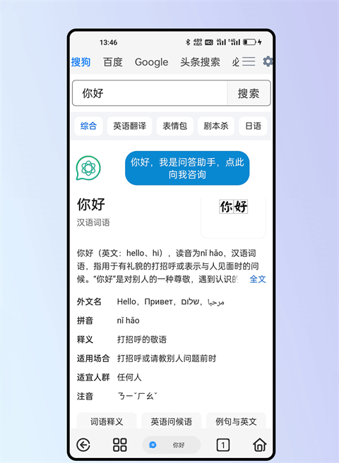 雨见浏览器免费版