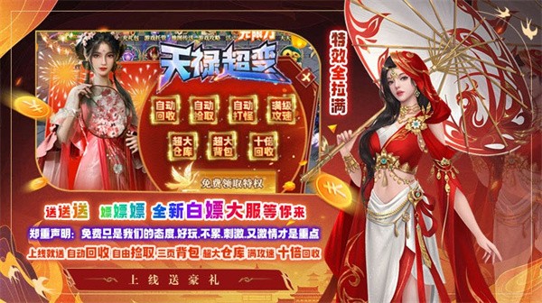 天禄超变无限刀官方版 4.2.7安卓版
