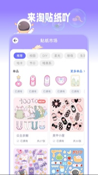 星光手帐 ios版