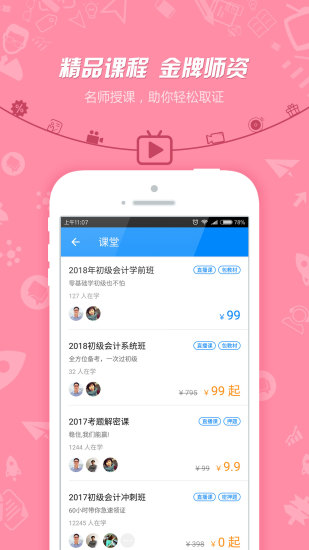 91UP会计从业