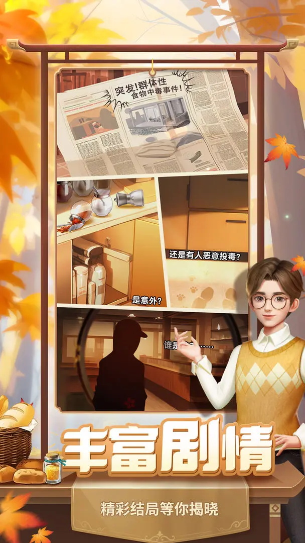 餐厅养成记最新版 1.5.5.0安卓版