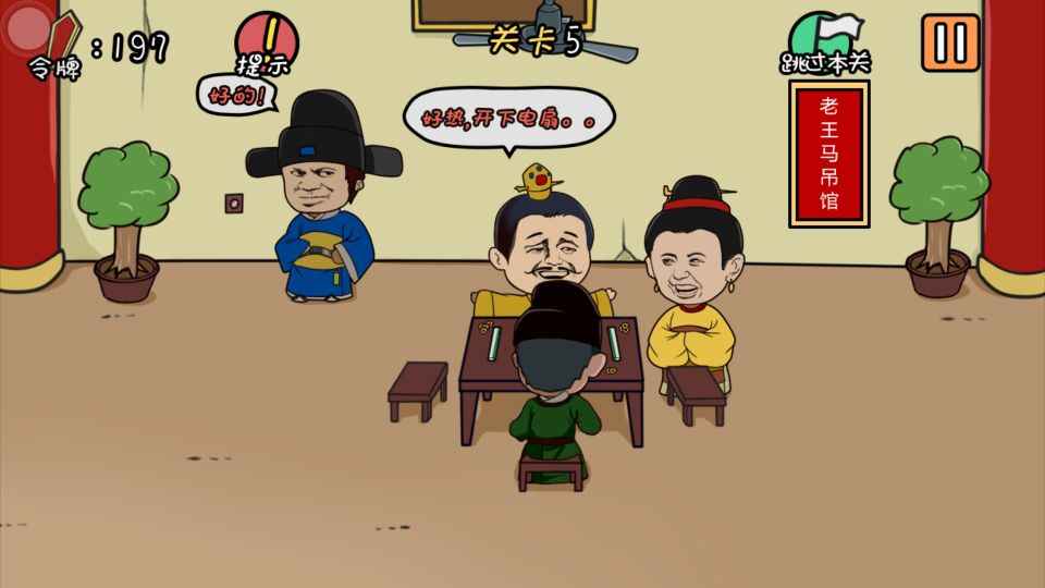 总有刁民想害朕v1.1.1