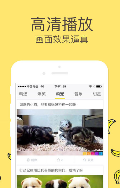 香蕉视频appv1.5.6