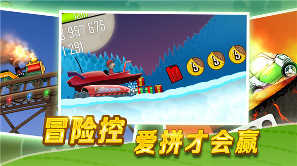 登山赛车无限金币钻石版(Hill Climb Racing)