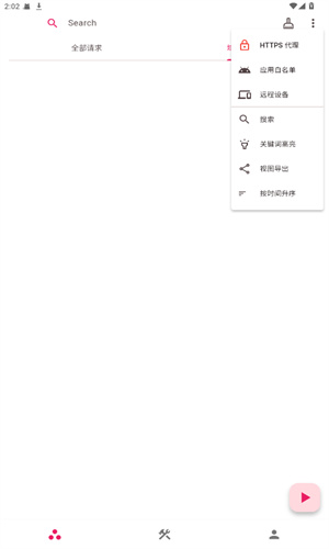 ProxyPin安卓版