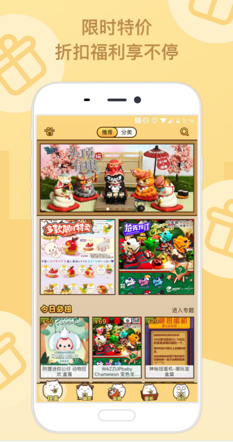玩蛋趣 ios版