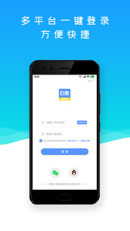 巨麦