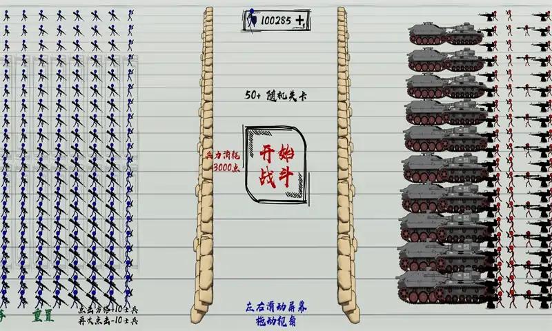 火柴人战神最新版 1.2安卓版