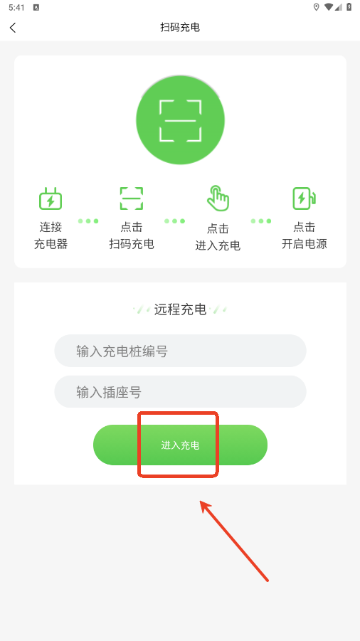 浙江众充