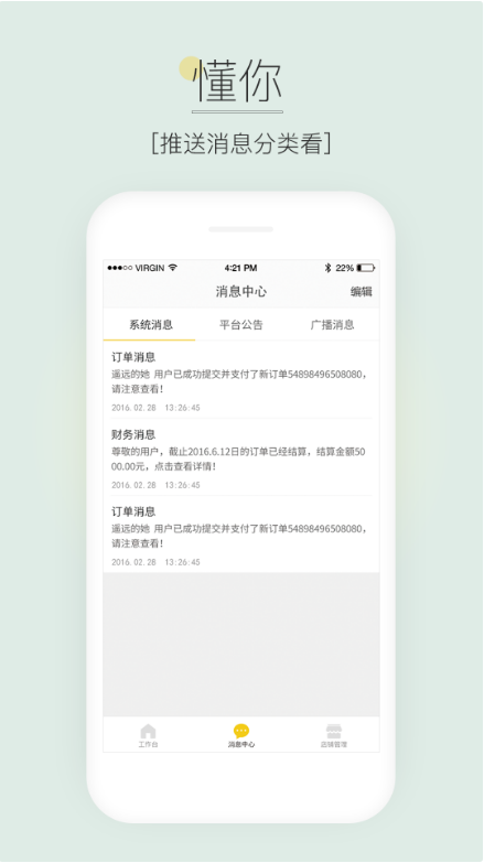 蜀信e惠生活 ios版